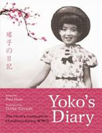 2014_yoko_diary